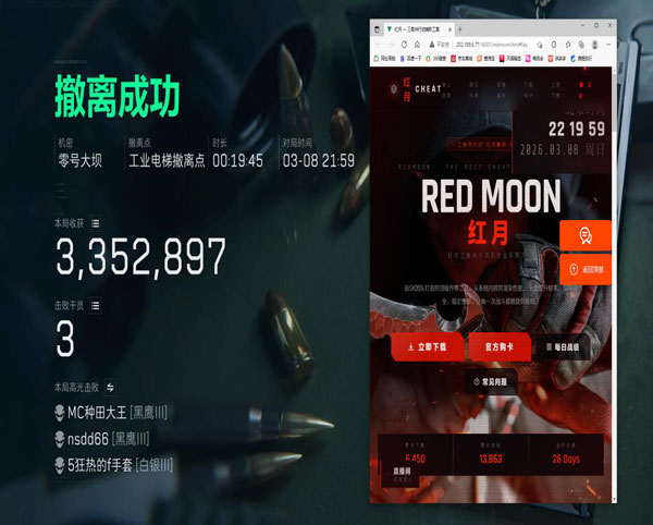 三角洲辅助道具透视自瞄效果