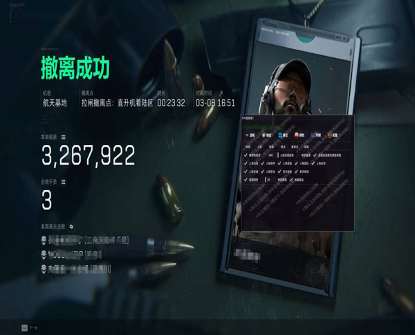 三角洲辅助道具软件效果